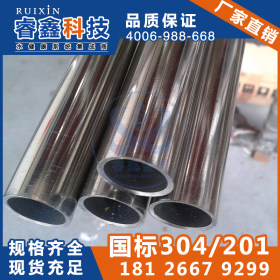 DN15不锈钢焊接管 薄壁不锈钢焊接管专业生产厂家 双卡压水管