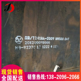 天津现货NM500耐磨钢板、NM500耐磨钢板切割零售