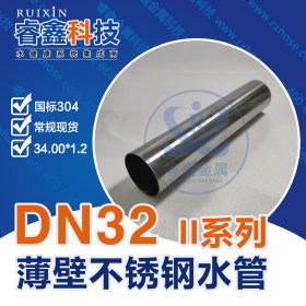 DN15小口径不锈钢管 优质不锈钢304水管 家装小口径不锈钢管
