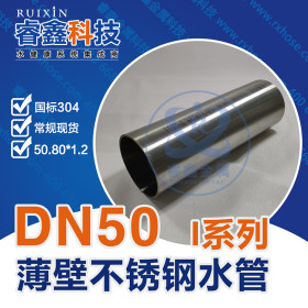 304薄壁深圳不锈钢管厂家 DN25深圳不锈钢管 耐高压排管件