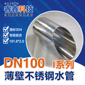 304食品级不锈钢管材规格表 生产厂家不锈钢管材规格表价格