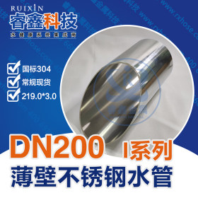 304不锈钢管规格表水管 DN100不锈钢管规格表 佛山水管批发