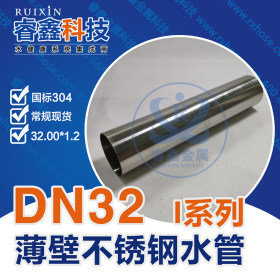 卡压式不锈钢管子价格 DN15常规供水薄壁不锈钢管子价格