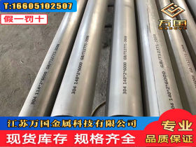 654SMO不锈钢圆管 254SMO不锈钢管 654SMO不锈钢管 1.4652圆管