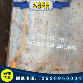 MN13钢板现货 高锰钢板 MN13现货 高锰耐磨钢板 保证质量