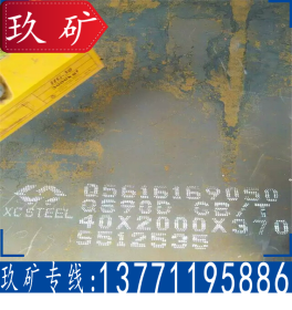 现货供应Q550B/C/D高强度钢板Q460B/C/D钢板Q690/B/C/D/E合金钢板