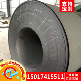 佛山智超钢板厂家直销 SPHC 酸洗板卷 现货供应可加工定制 2.75*1