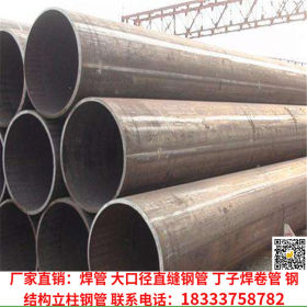 东润牌Q345B直缝钢管 DN700*8环缝焊接大口径埋弧焊钢管价格