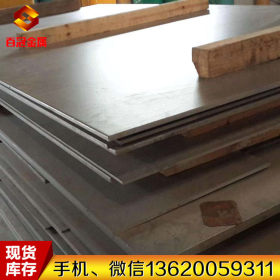 厂家批发工业耐腐蚀SUS316L不锈钢板 日本SUS316L不锈钢板定制