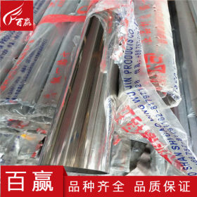 304不锈钢管 不锈钢管材 非标定做 规格齐全 现货供应 价格优惠
