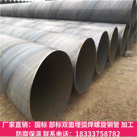 销售碳钢螺旋钢管 大口径螺旋焊管 流沙输送螺旋钢管 厂家直销