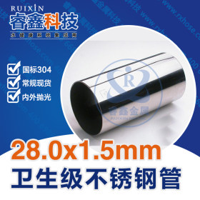 325*3mm不锈钢管 供水用卫生级3mm不锈钢管 内外抛光不锈钢管厂家