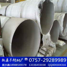 佛山陆鑫304不锈钢工业焊管DN1000-1016mm*4.0~12厚大口径工业管