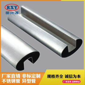304不锈钢焊接管 不锈钢扶手凹槽管 不锈钢圆形带槽