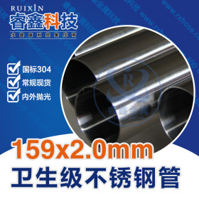 127mm不锈钢卫生管规格表 水管不锈钢卫生管规格表 国标304水管