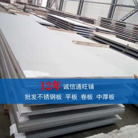 厂价批发不锈钢板 1.4541不锈钢板  X6CrNiTi18-10不锈钢板