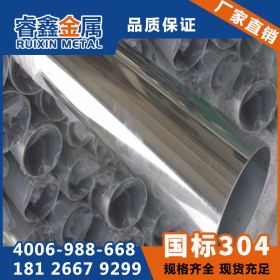大口径不锈钢水管 304薄壁不锈钢水管219*3.0 沟槽式水管 密封