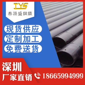 钢管 无缝钢管 76*4现货钢管 24#钢材定做 深圳厂家直销