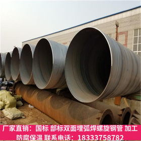 厂家大口径厚壁碳钢螺旋焊钢管 环缝焊接DN1000卷板钢管