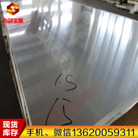 东莞现货420不锈钢板 420热轧不锈钢板切割零售 420中厚板8-120