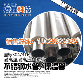 304不锈钢热水管 佛山顺德二系列DN25 28.58*1.0304不锈钢热水管