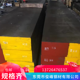 广东合金钢4120中厚板-高强度板硬度预硬板料退火板模具钢板