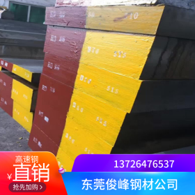 模具钢板3Cr2MnNiMo钢材-预硬钢板-塑胶模具钢材-广东
