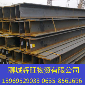 现货国标Q235B钢结构热轧H钢 300*150中非标高频焊接H型钢材