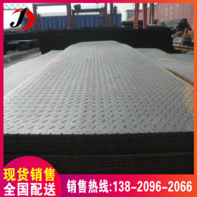 防滑钢板 热轧花纹板 Q235B花纹板 HQ235B防滑钢板 厚度2.5-10mm