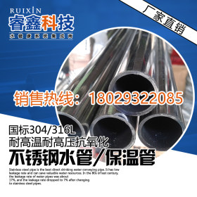 二系列南京不锈钢水管价格|304薄壁水管15.88*0.8_家装|双卡压管