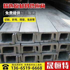 现货供应不锈钢板不锈钢型材槽钢 可免费加工定制