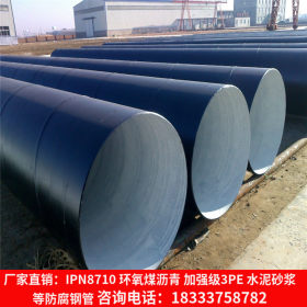 厂家生产排水用环氧煤沥青防腐螺旋焊管 电厂穿线用219*6螺旋钢管