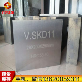 供应日本SLD8模具钢材 SLD8冷作模具钢 SLD8模具钢板 可定制规格