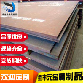 耐磨钢板批发 广东厂家供应 规格齐全