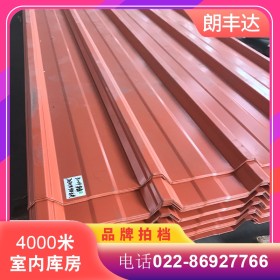YX25-205-820（1025）彩涂瓦楞板耐腐蚀镀铝锌屋面压型钢板