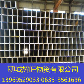山东钢厂现货供应 Q235B 方矩管 热镀锌 镀锌方管 规格齐全
