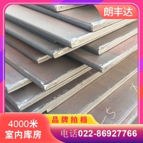 天津Q235NH耐候板,耐候钢板,耐候,09CUPCrNi-A锈钢板 345NH耐候板