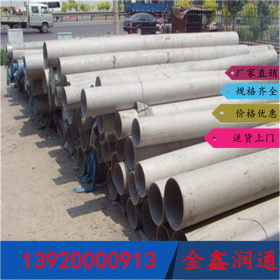 天津316L不锈钢管 加工工业用不锈钢无缝管