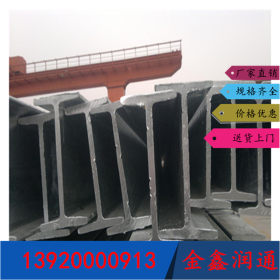 厂家直销津西 钢结构q235b 工字钢 量大优惠 可代订钢厂期货
