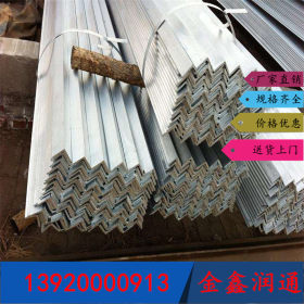 镀锌角钢现货供应各大厂家角钢 厂价直销 可订做热镀锌角钢