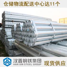 广东供应镀锌管 揭阳镀锌管价格 q235镀锌管规格 4分-6寸钢管