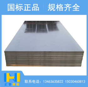 承钢 Q235B 普通热轧板 厂家直销钢板普通热轧板开平卷板