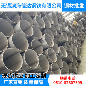 无锡不锈钢管高抗腐蚀石油化工用 304大口径厚壁不锈钢管