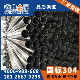 316L重庆不锈钢装饰管44.5*1.2mm  316l不锈钢圆管焊接管厂家跑量