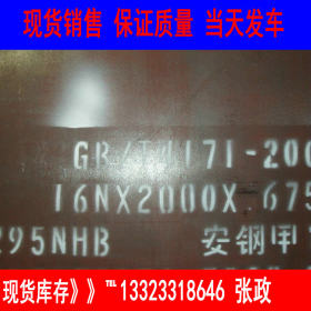 供应》耐腐蚀用钢Q235NH耐候钢板//Q235NH景观装饰热轧钢板