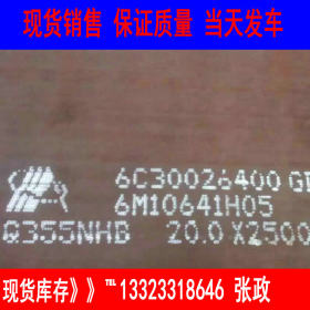 现货供应Q460NH耐候钢板//Q460NH耐大气腐蚀钢板国标正品