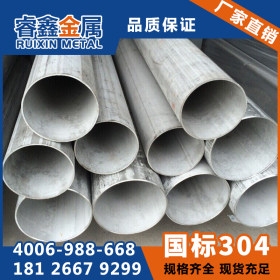 316l不锈钢工业焊管 防腐蚀不锈钢工业不锈钢管 机械设备结构管