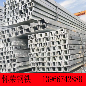 槽钢大量现货批发 规格全 价格低 镀锌槽钢 厂家直销供应全国