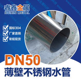 DN25不锈钢家庭饮用水管 28.58*1.0mm覆塑热水管 不锈钢冷水管
