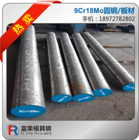 9Cr18Mo 高碳铬不锈钢 102Cr17Mo 圆钢板材